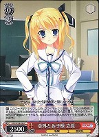 【ヴァイス】C◇意外とお子様 立夏