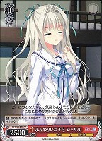 【ヴァイス】C◇ふんわりいたずら シャルル