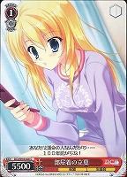 【ヴァイス】C◇部屋着の立夏