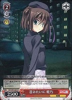 【ヴァイス】C◇昔みたいに 姫乃