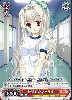 【ヴァイス】C◇体操着のシャルル