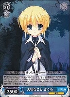 【ヴァイス】R◇大切なこと さくら