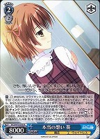 【ヴァイス】R◇本当の想い 葵