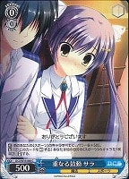【ヴァイス】C◇重なる鼓動 サラ