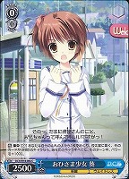 【ヴァイス】C◇おひさま少女 葵