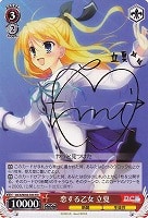 【ヴァイス】TD◇サイン付)恋する乙女 立夏