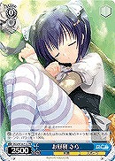 【ヴァイス】プロモ◇お昼寝 さら
