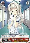 【ヴァイス】TD◇体操着のシャルル