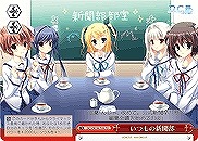 【ヴァイス】TD◇いつもの新聞部