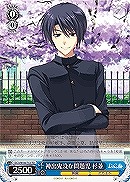 【ヴァイス】TD◇神出鬼没な問題児 杉並