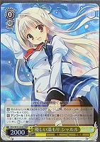 【ヴァイス】RRR◇優しい温もり シャルル