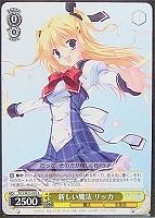 【ヴァイス】R◇新しい魔法 リッカ