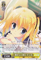 【ヴァイス】U◇懐かしい感じ リッカ