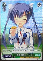 【ヴァイス】RRR◇恋愛実践中! サラ