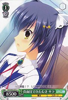 【ヴァイス】U◇真面目でひたむき サラ