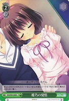 【ヴァイス】U◇姫乃の覚悟
