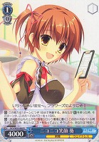 【ヴァイス】R◇ニコニコ笑顔 葵