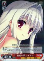 【ヴァイス】R◇初夏の夢 シャルル