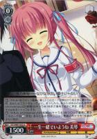 【ヴァイス】U◇一生一緒でいようね 美琴