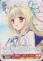 【ヴァイス】R)ノーマル仕様◇愛情たっぷり シャルル