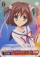 【ヴァイス】R)ホロ仕様◇これからもずっと 姫乃