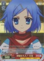 【ヴァイス】C)ホロ仕様◇頭脳は大人?美夏