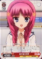 【ヴァイス】C)ノーマル仕様◇毒舌家 四季