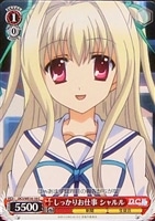 【ヴァイス】C)ノーマル仕様◇しっかりお仕事 シャルル