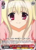 【ヴァイス】C)ノーマル仕様◇まっすぐお誘い シャルル