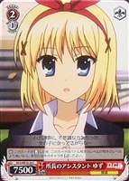 【ヴァイス】C)ノーマル仕様◇所長のアシスタント ゆず
