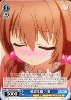【ヴァイス】C)ノーマル仕様◇戦闘準備?葵