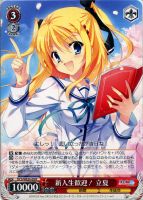 【ヴァイス】R)ノーマル仕様◇新入生歓迎! 立夏