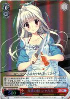 【ヴァイス】C)ホロ仕様◇食欲の秋 シャルル