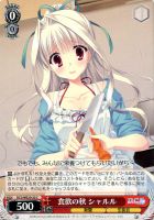 【ヴァイス】C)ノーマル仕様◇食欲の秋 シャルル