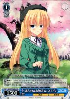 【ヴァイス】Ｃ）ノーマル仕様◇ほんわかお姉さん　さくら