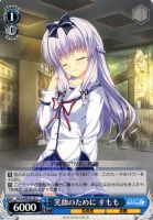 【ヴァイス】C)ノーマル仕様◇笑顔のために すもも