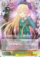 【ヴァイス】R)ホロ仕様◇キミと見る景色 芳乃さくら
