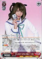 カードを売る/ヴァイスシュヴァルツ/2021年度作品/舞台「D.C.Ⅲ