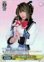 【ヴァイス】SR◇桜の研究 リッカ