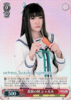 【ヴァイス】SR◇食欲の秋 シャルル