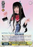 【ヴァイス】SR◇大はしゃぎ! シャルル