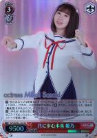 【ヴァイス】SR◇共に歩む未来 姫乃