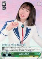 【ヴァイス】SR◇表彰式 姫乃