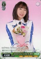 【ヴァイス】N◇まるでハネムーンのように 姫乃
