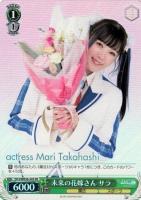 【ヴァイス】SR◇未来の花嫁さん サラ