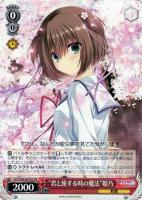 【ヴァイス】プロモ)通常仕様◇“君と旅する時の魔法”姫乃