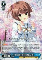【ヴァイス】プロモ)通常仕様◇“君と旅する時の魔法”葵