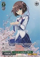 【ヴァイス】プロモ◇“ミライへの伝言”姫乃