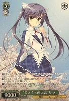 【ヴァイス】プロモ◇“ミライへの伝言”サラ