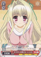 【ヴァイス】プロモ◇甘やかしお姉さん シャルル